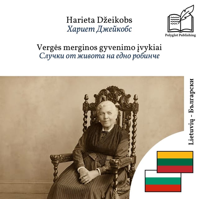Случки от живота на едно робинче