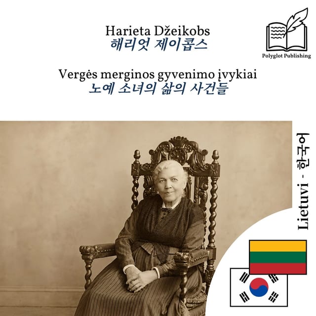 노예 소녀의 삶의 사건들