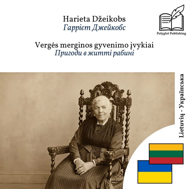 Пригоди в житті рабині