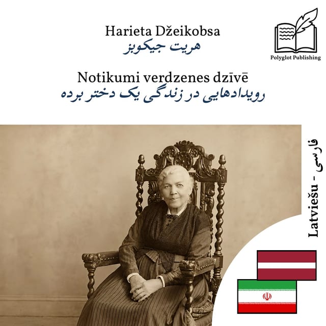 رویدادهایی در زندگی یک دختر برده