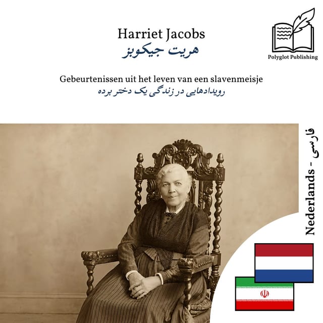 رویدادهایی در زندگی یک دختر برده