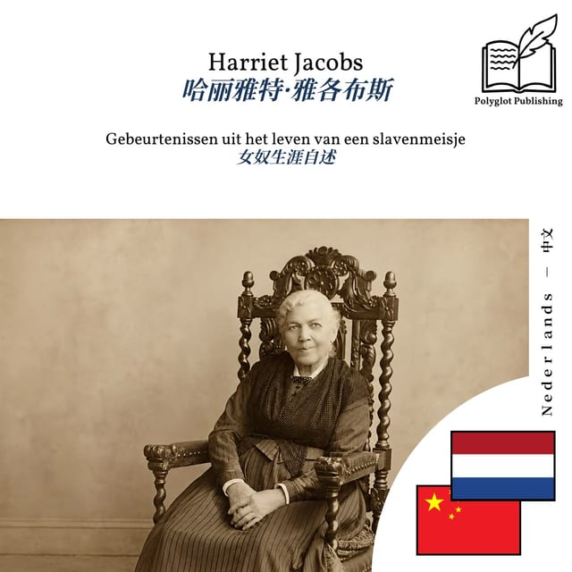 女奴生涯自述