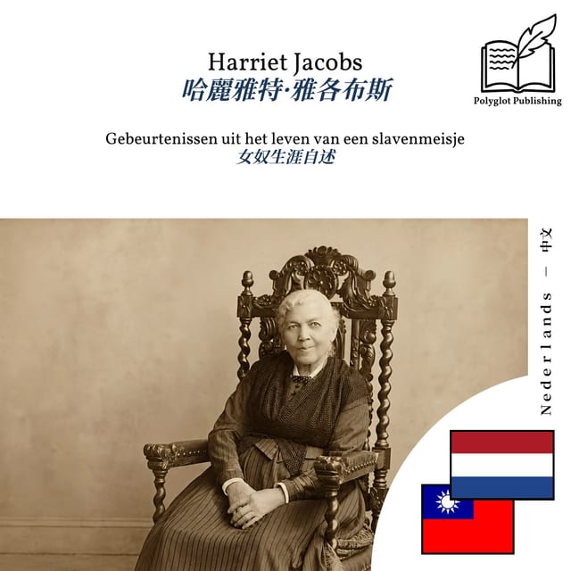 女奴生涯自述