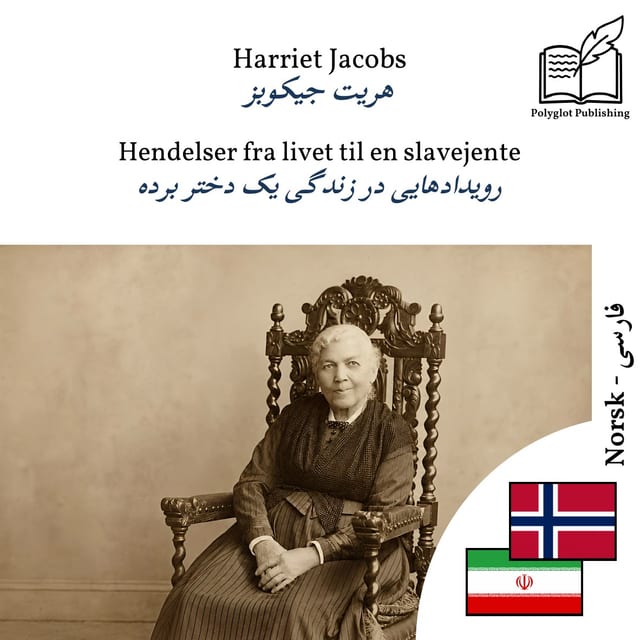 رویدادهایی در زندگی یک دختر برده