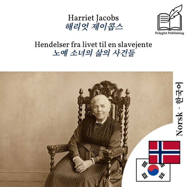노예 소녀의 삶의 사건들