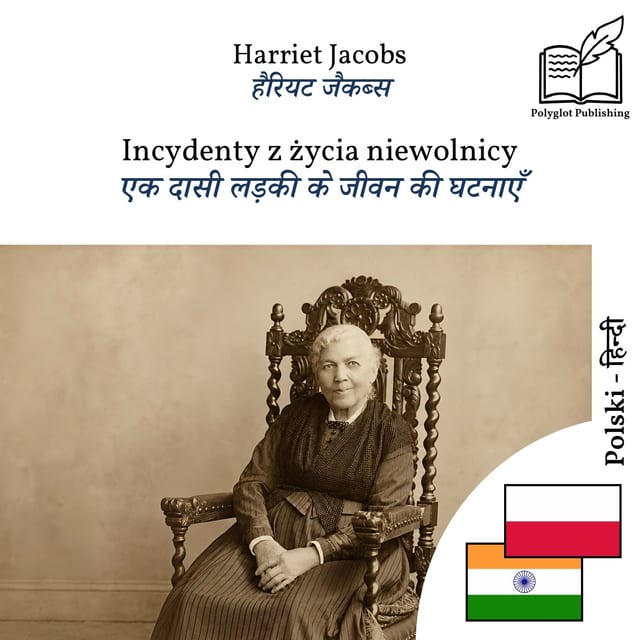 एक दासी लड़की के जीवन की घटनाएँ