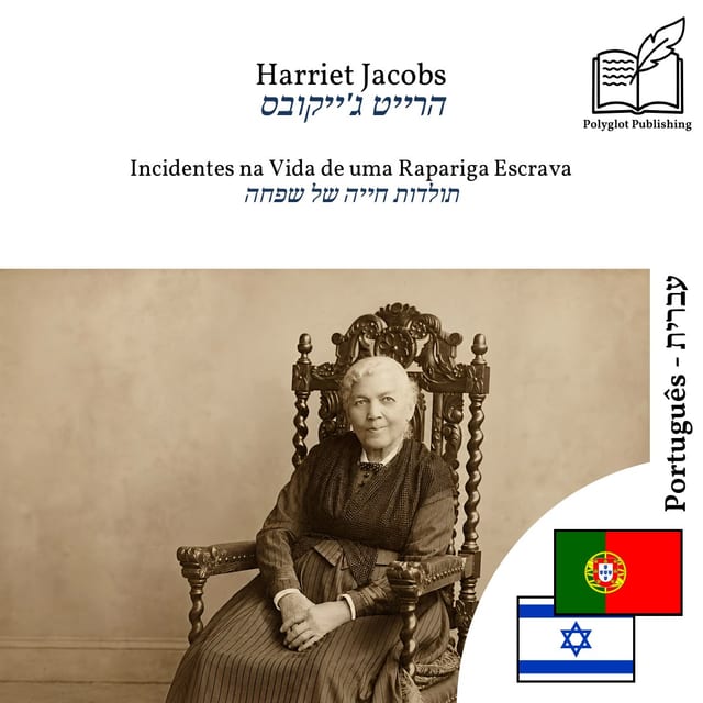 תולדות חייה של שפחה
