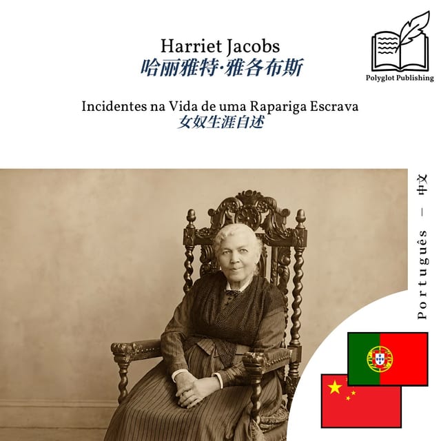 女奴生涯自述