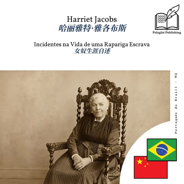 女奴生涯自述
