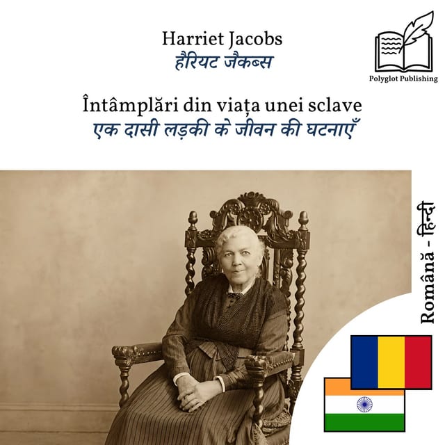 एक दासी लड़की के जीवन की घटनाएँ
