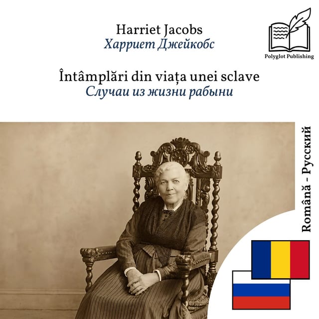Случаи из жизни рабыни