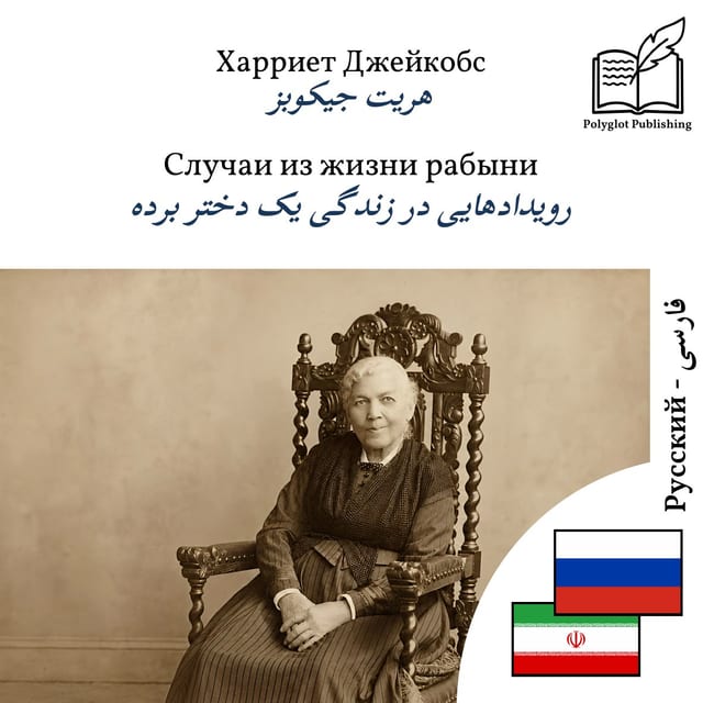 رویدادهایی در زندگی یک دختر برده