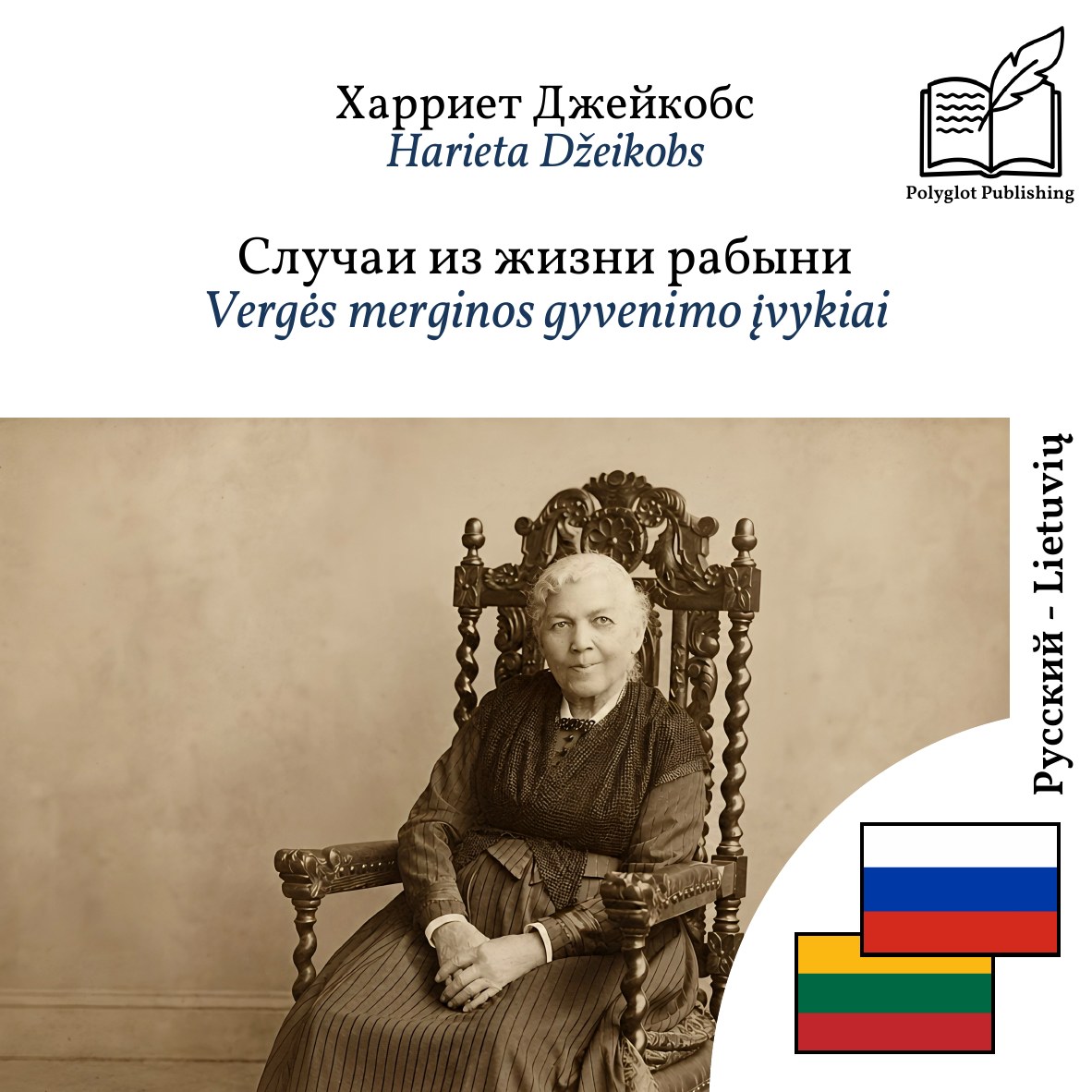 Vergės merginos gyvenimo įvykiai