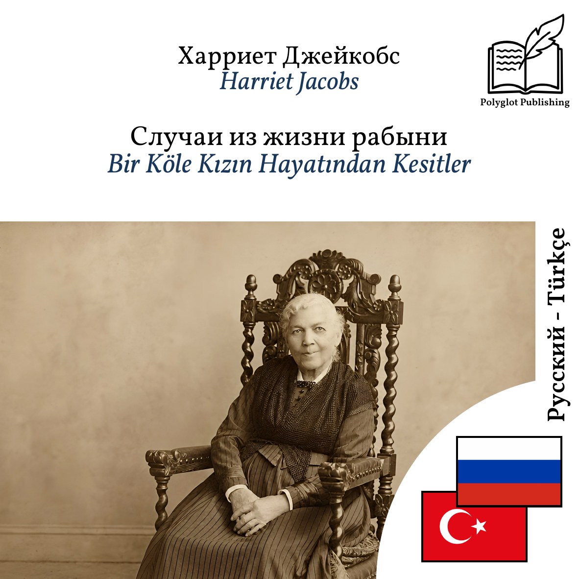 Bir Köle Kızın Hayatından Kesitler