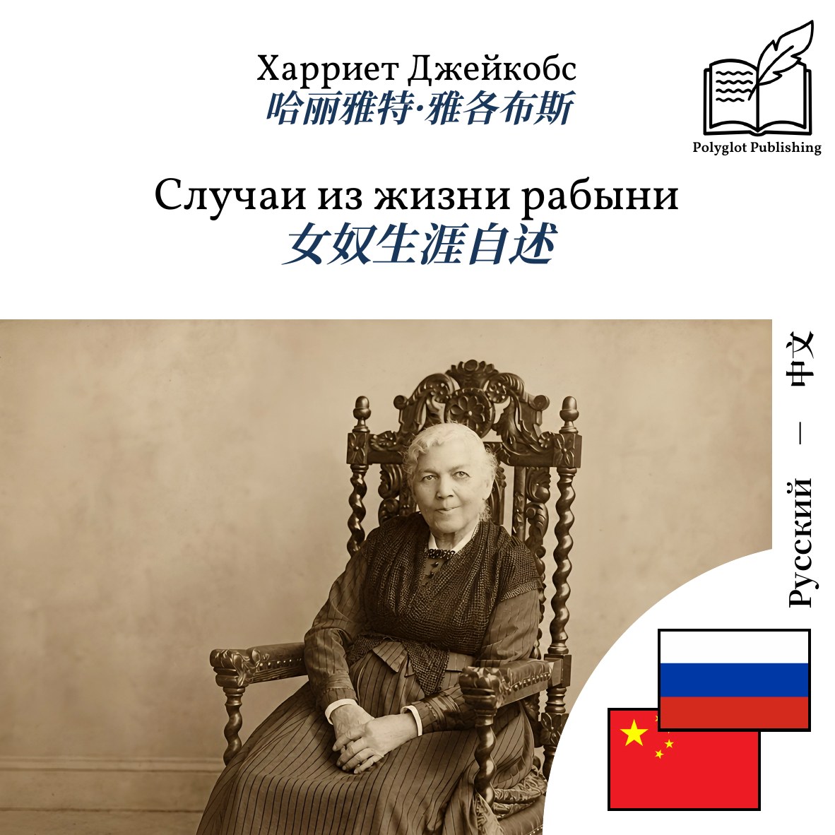 女奴生涯自述