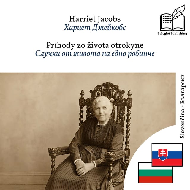Случки от живота на едно робинче