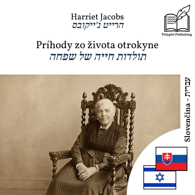 תולדות חייה של שפחה
