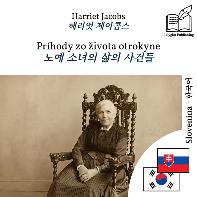 노예 소녀의 삶의 사건들