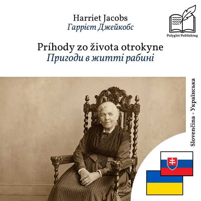 Пригоди в житті рабині
