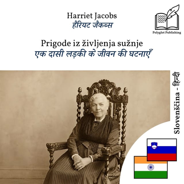 एक दासी लड़की के जीवन की घटनाएँ