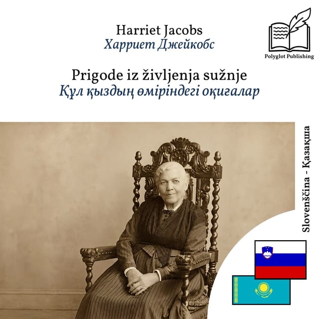 Құл қыздың өміріндегі оқиғалар