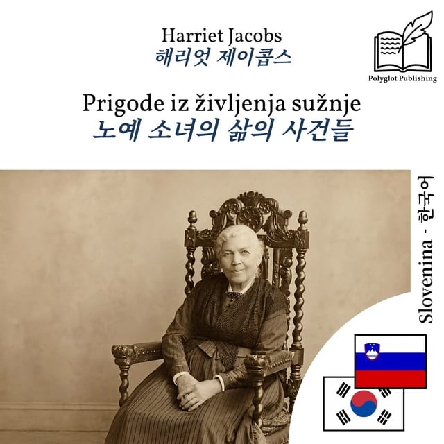 노예 소녀의 삶의 사건들