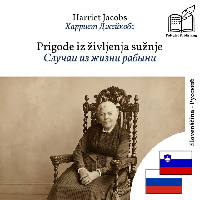 Случаи из жизни рабыни
