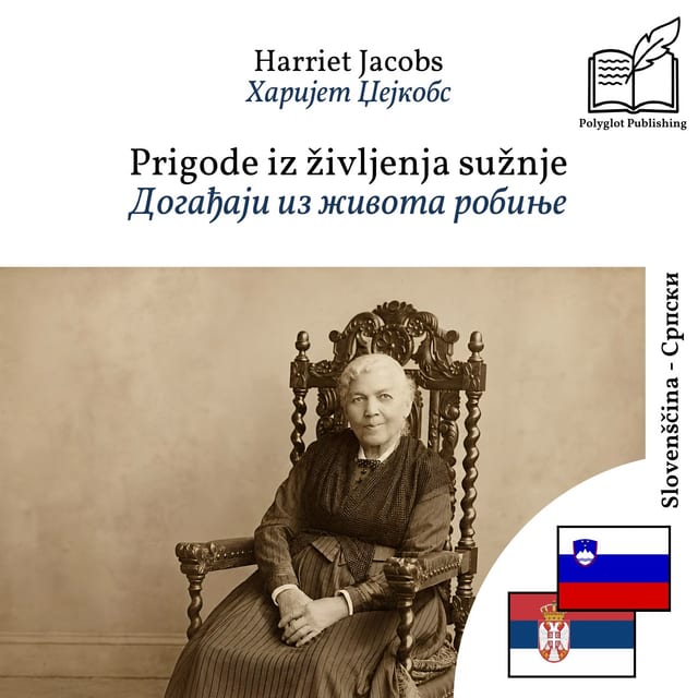 Догађаји из живота робиње
