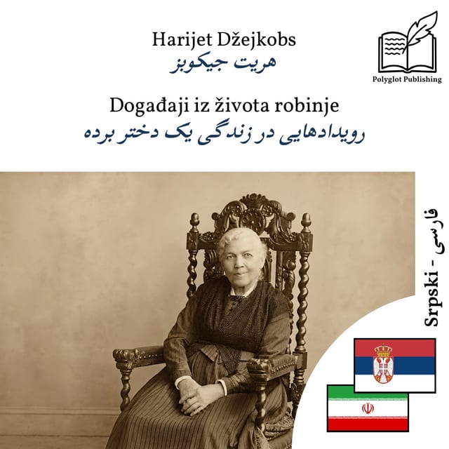 رویدادهایی در زندگی یک دختر برده