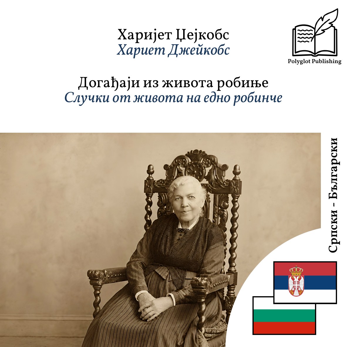 Случки от живота на едно робинче