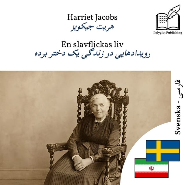 رویدادهایی در زندگی یک دختر برده