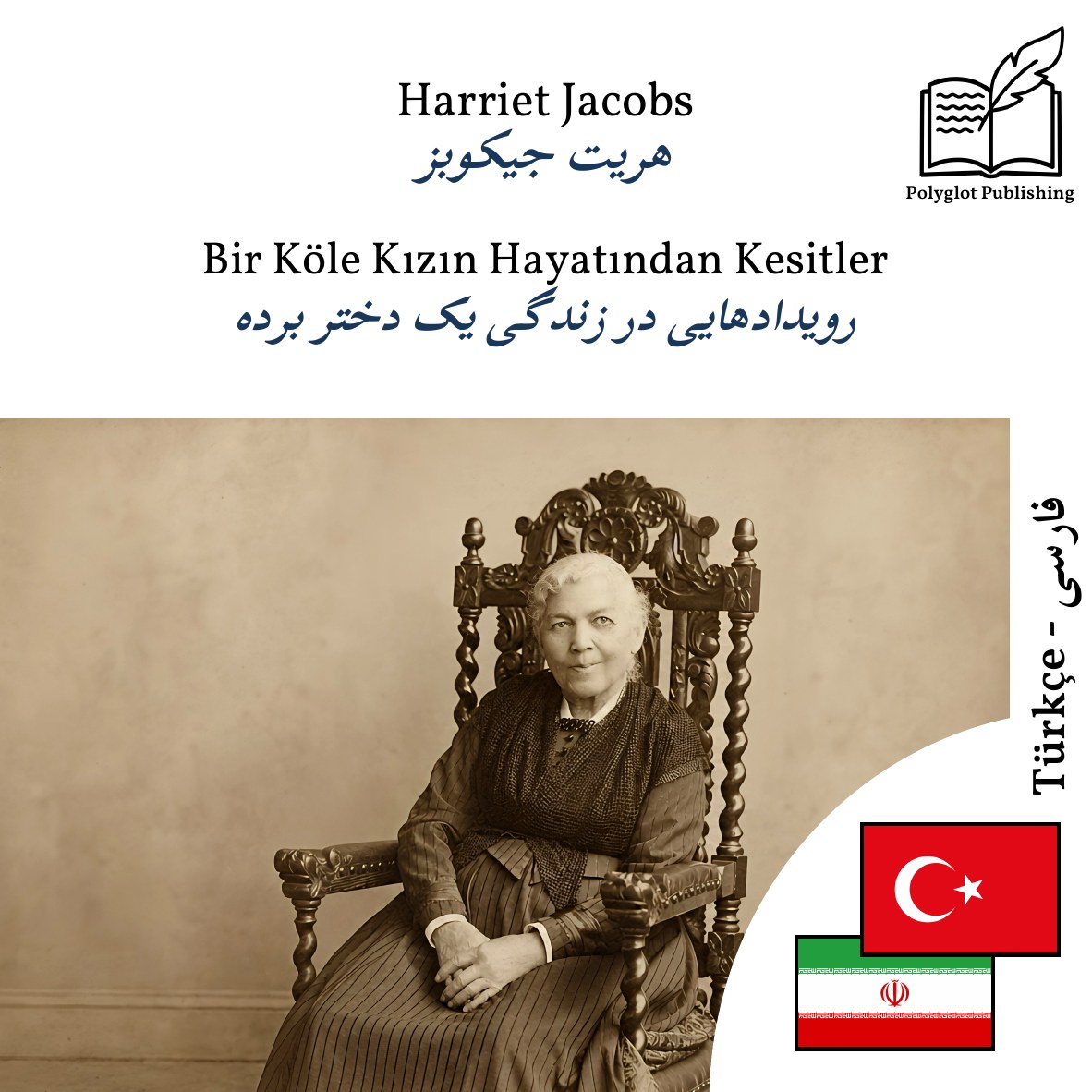 رویدادهایی در زندگی یک دختر برده