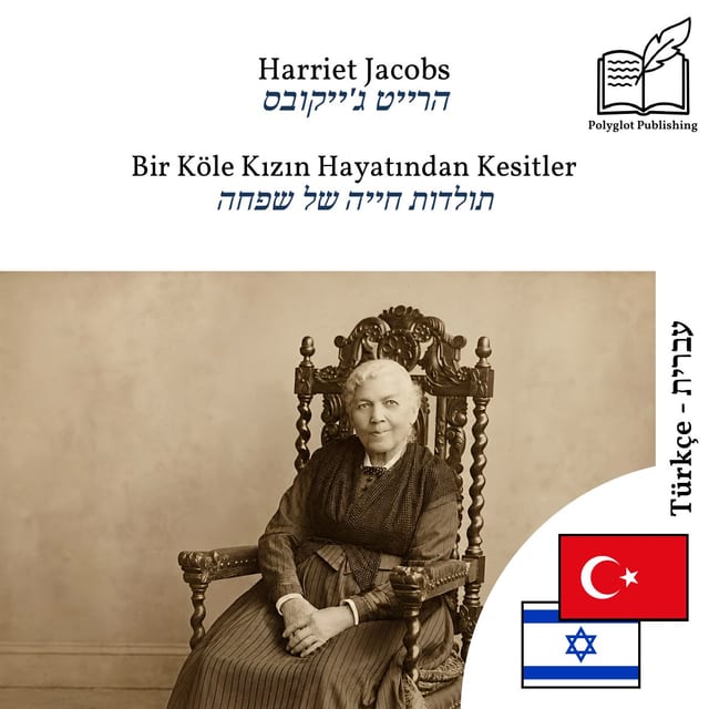 תולדות חייה של שפחה