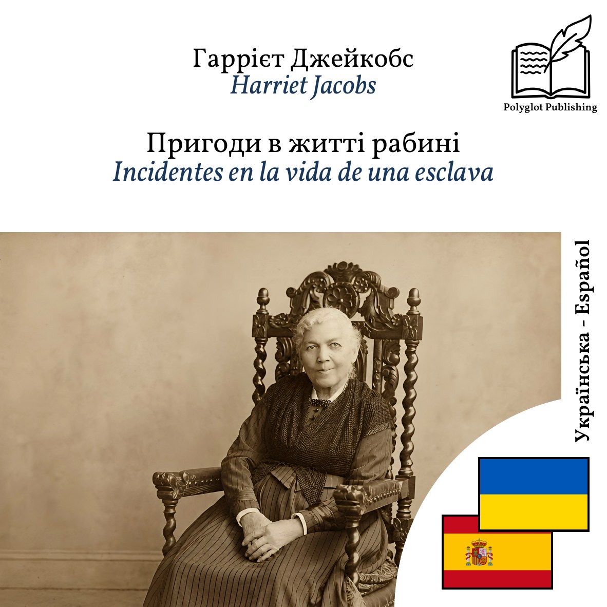 Incidentes en la vida de una esclava