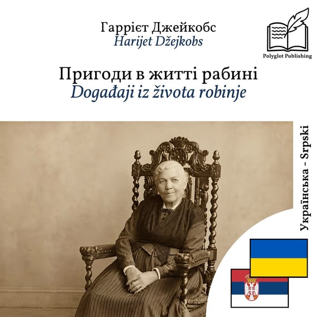 Događaji iz života robinje