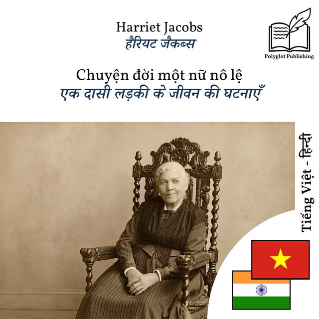 एक दासी लड़की के जीवन की घटनाएँ