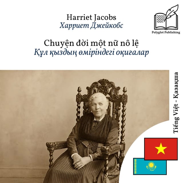 Құл қыздың өміріндегі оқиғалар