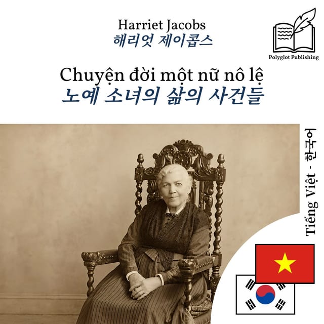 노예 소녀의 삶의 사건들