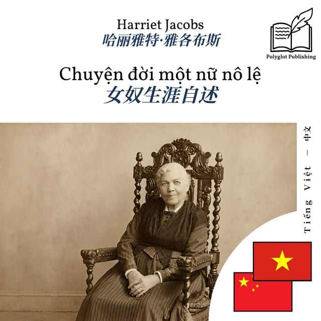 女奴生涯自述