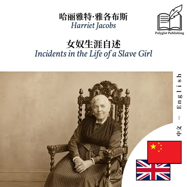 Incidents in the Life of a Slave Girl