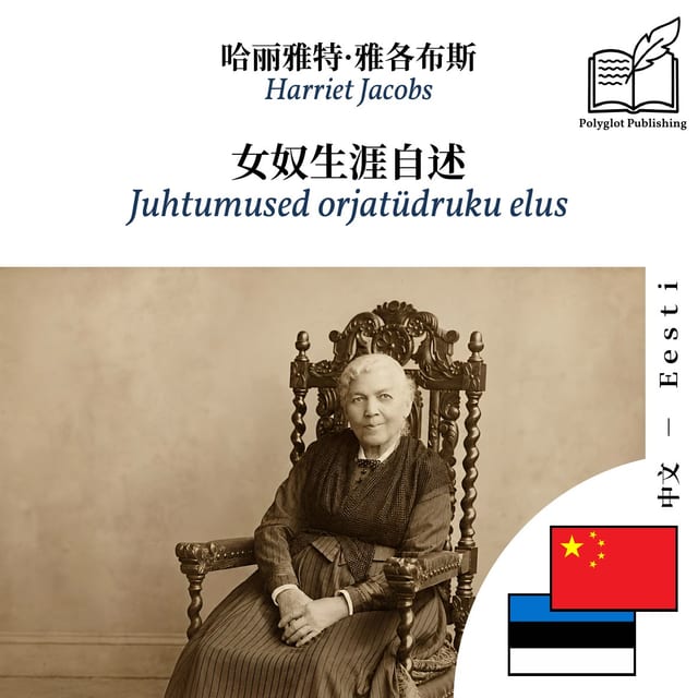 Juhtumused orjatüdruku elus