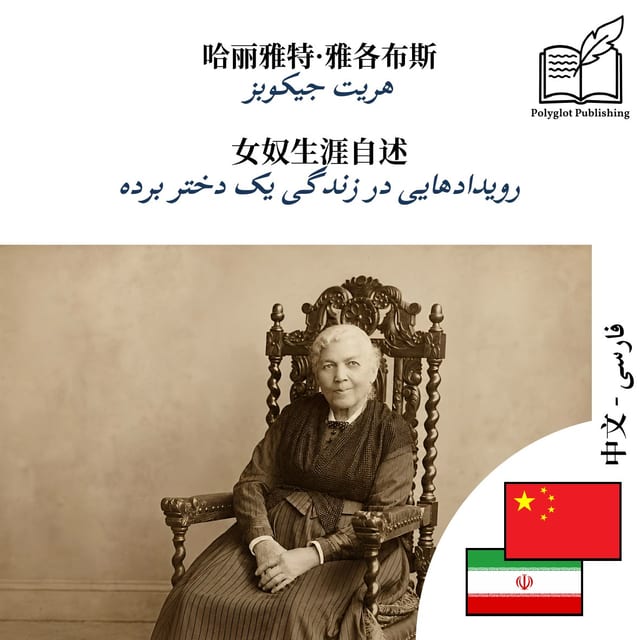 رویدادهایی در زندگی یک دختر برده