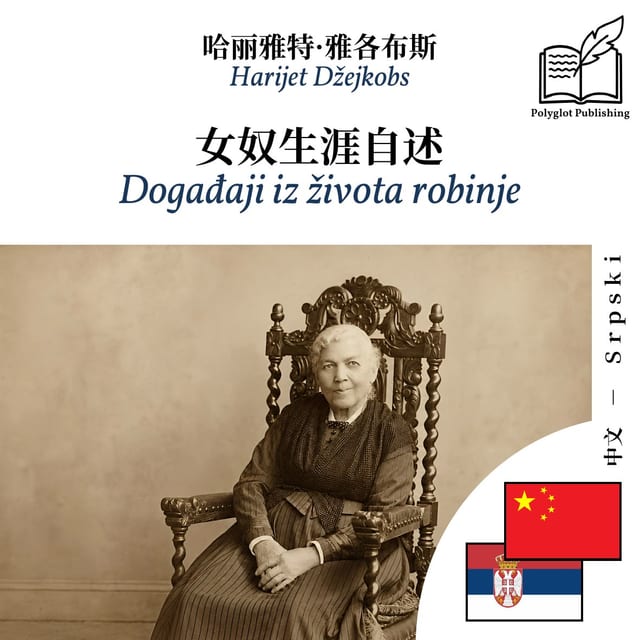 Događaji iz života robinje