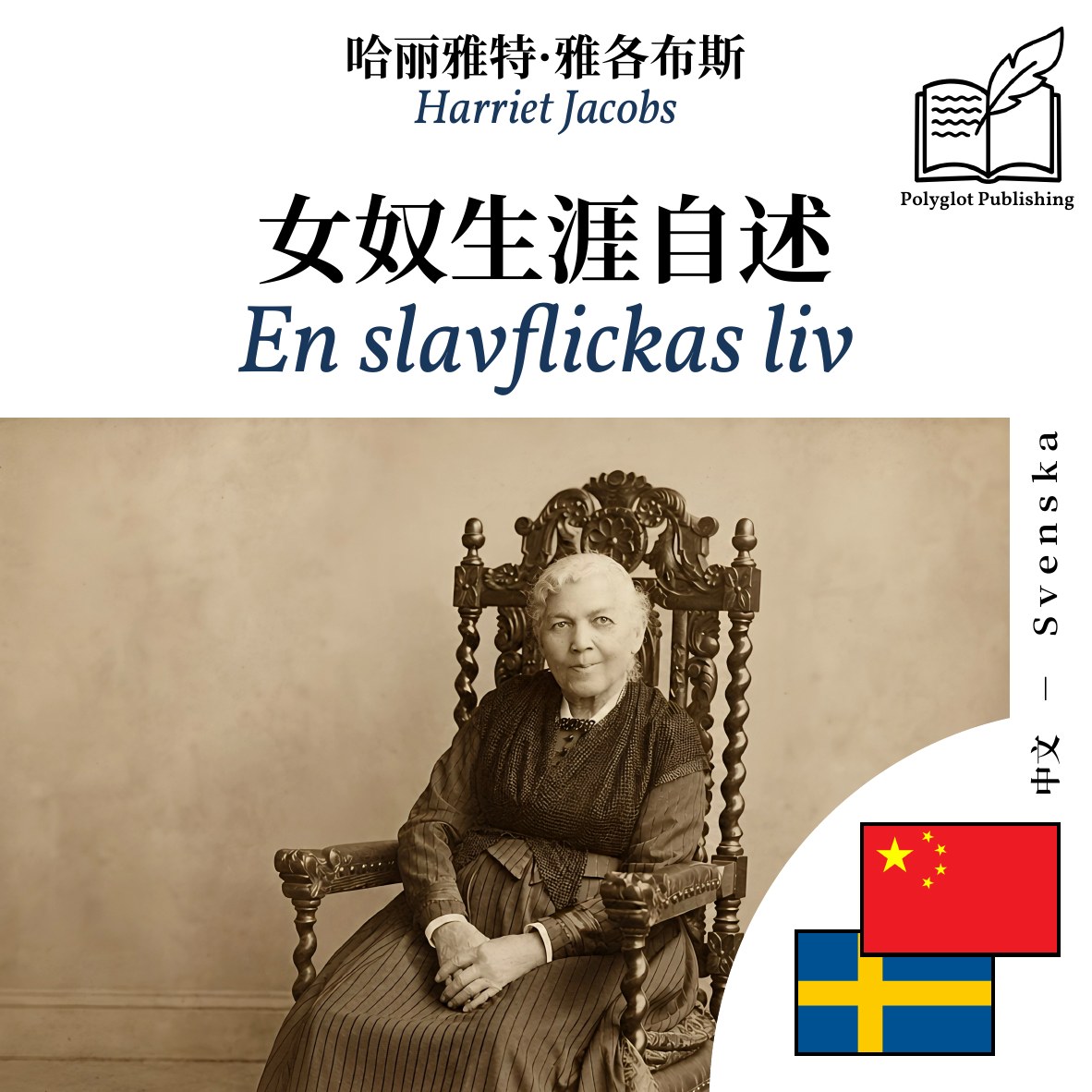 En slavflickas liv