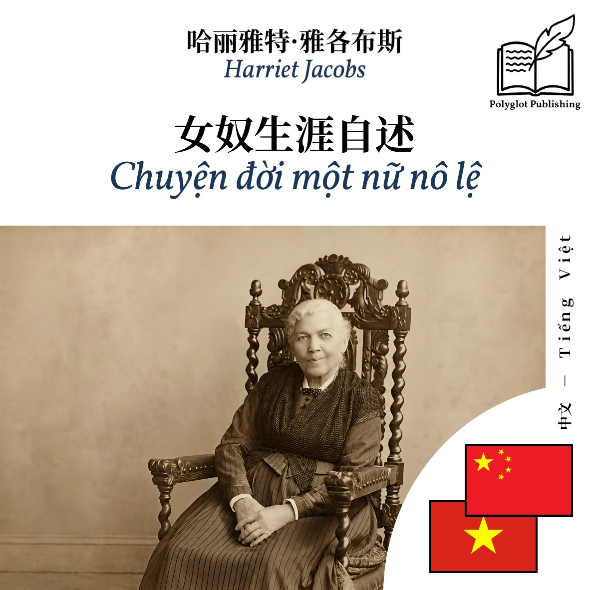 Chuyện đời một nữ nô lệ