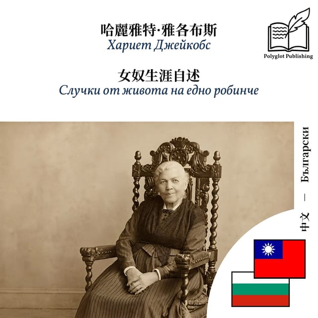 Случки от живота на едно робинче