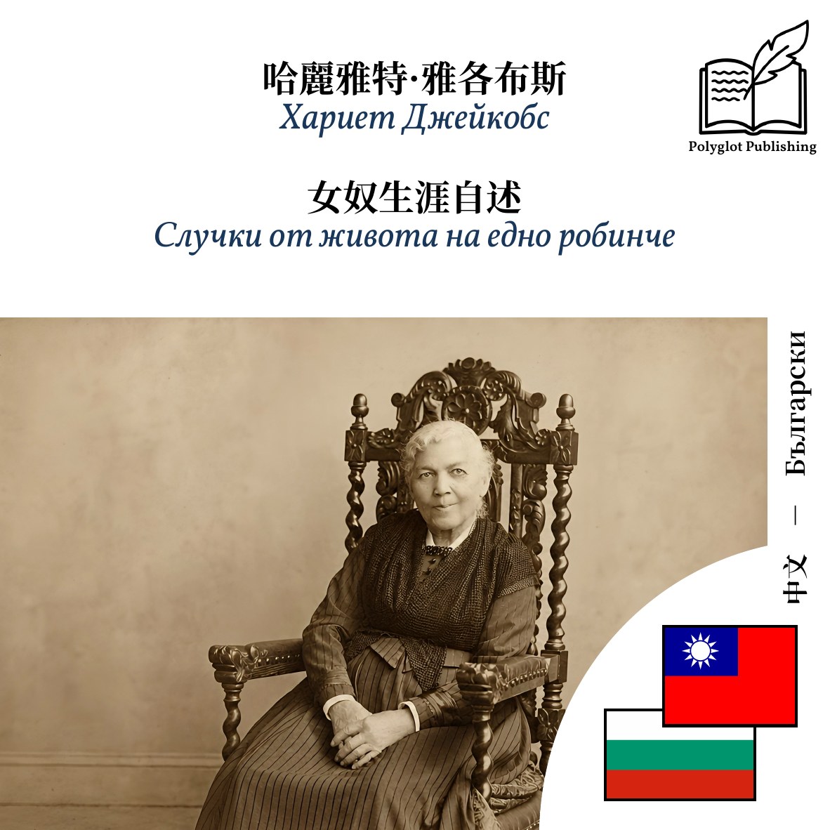 Случки от живота на едно робинче