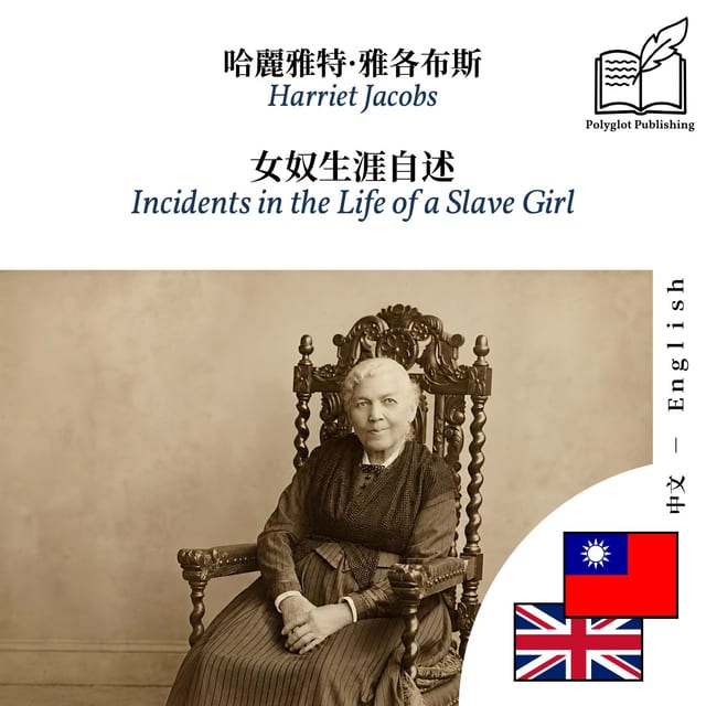 Incidents in the Life of a Slave Girl