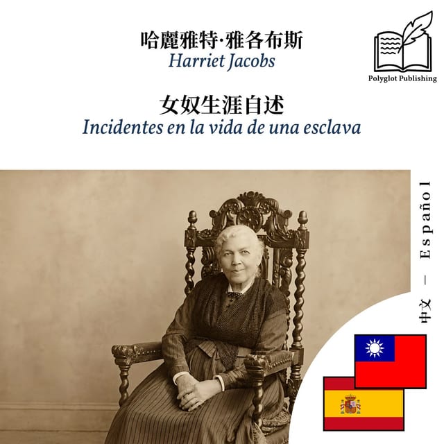 Incidentes en la vida de una esclava