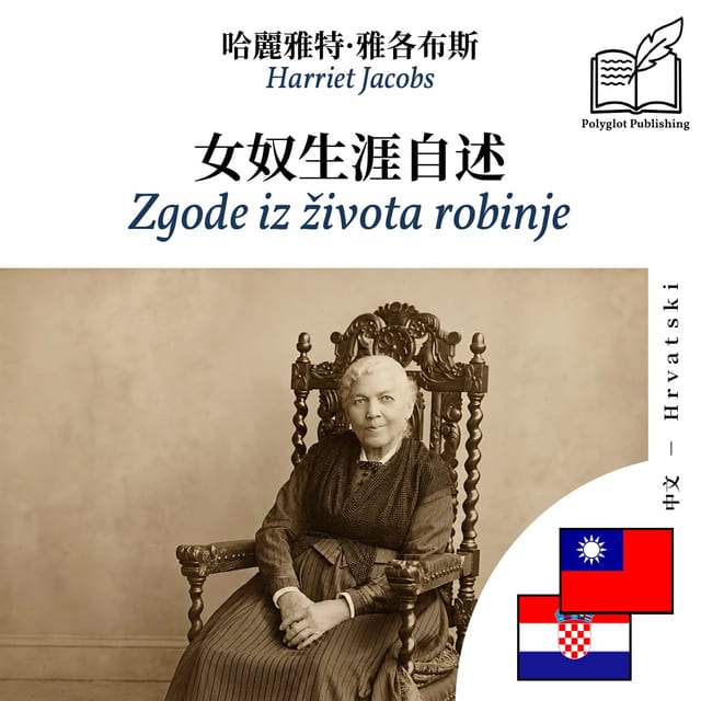 Zgode iz života robinje